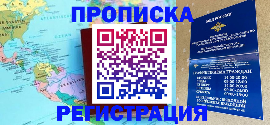 прописка для работы в Пыть-Яхе