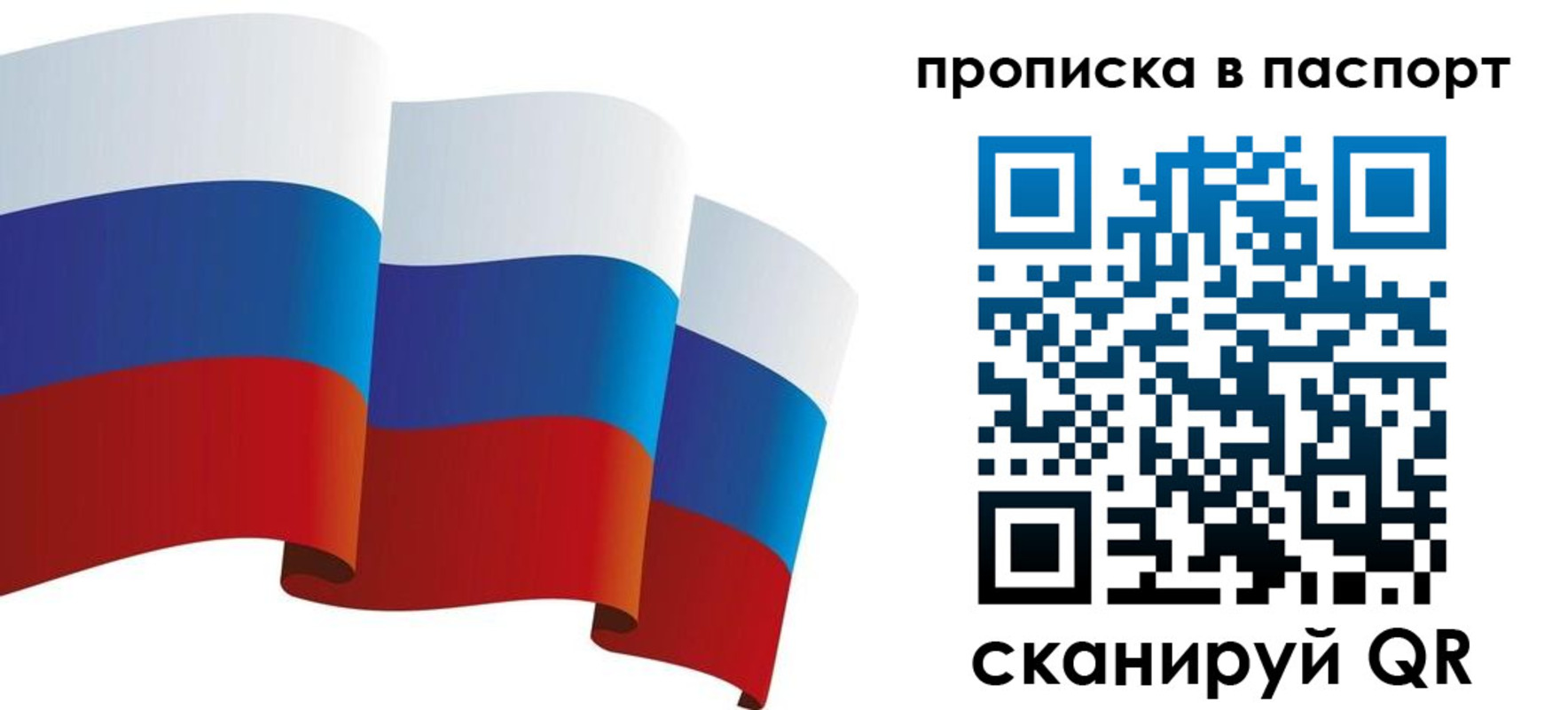 прописка законно в Пыть-Яхе