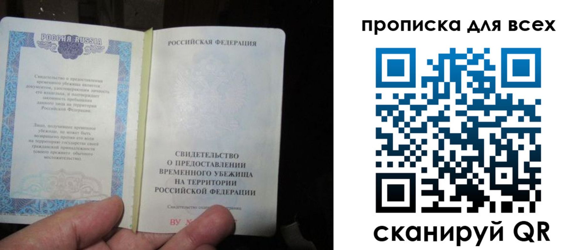 прописка ребенка в Пыть-Яхе