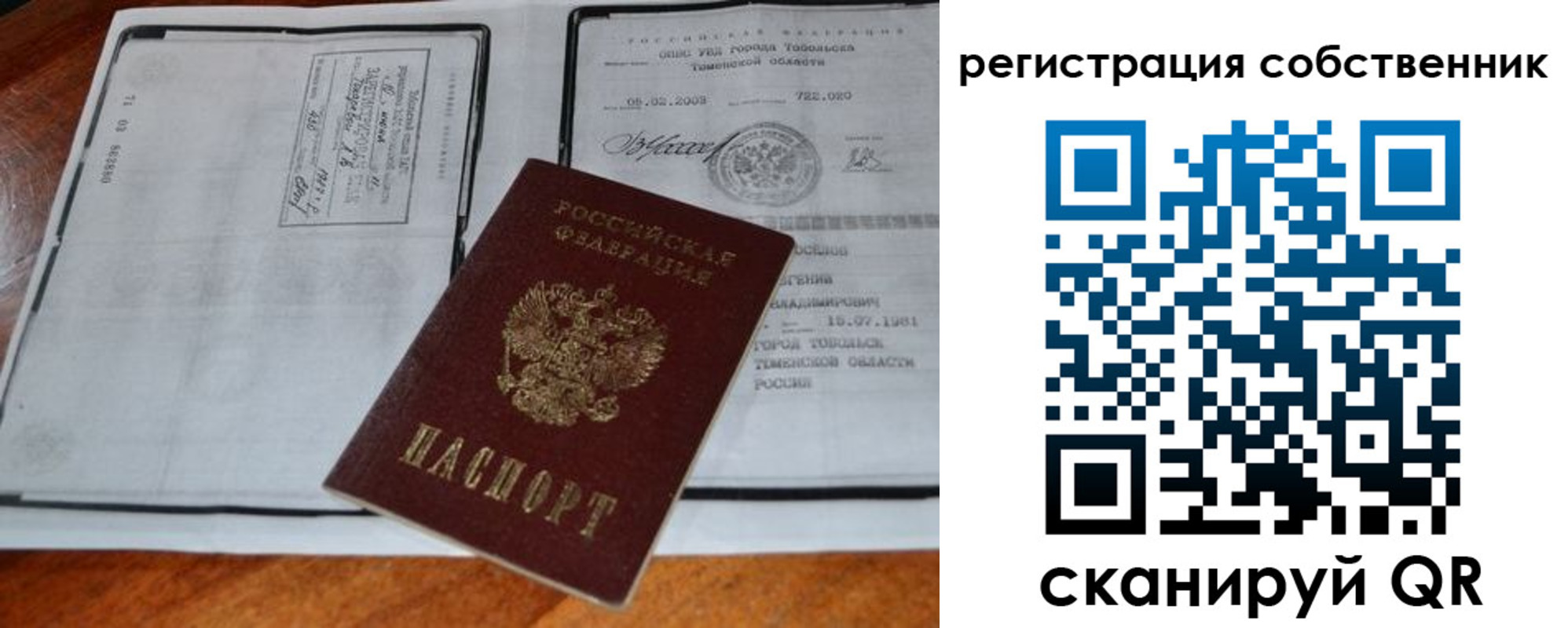миграционный учет в Пыть-Яхе