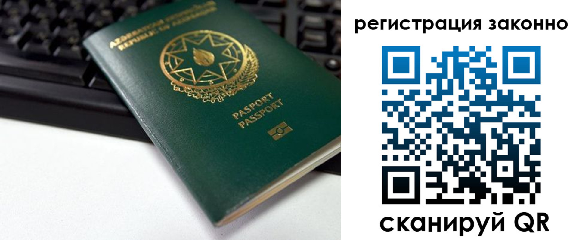 прописка законно в Пыть-Яхе
