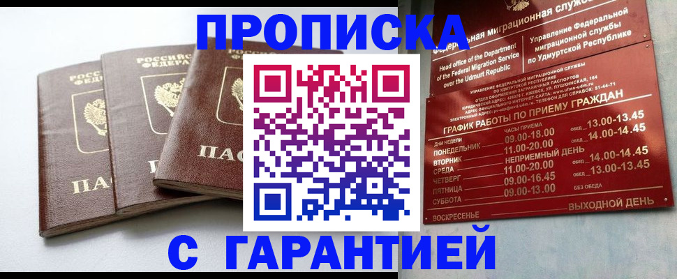 временная регистрация надежно в Пыть-Яхе