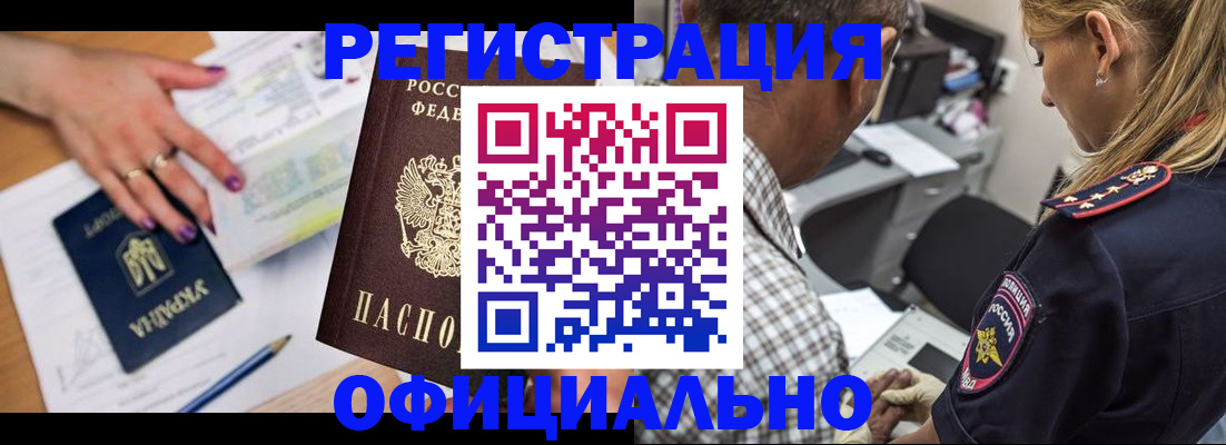 прописка поиск в Пыть-Яхе