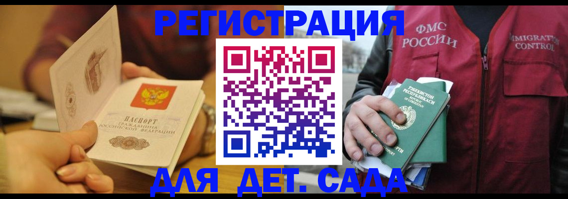 прописка штамп в Пыть-Яхе