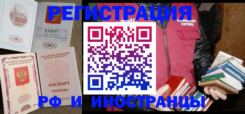 прописка в Пыть-Яхе