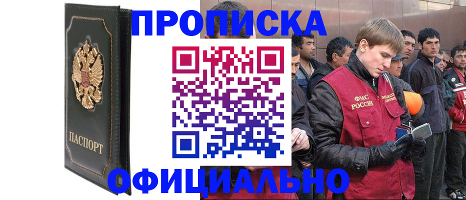 временная регистрация 2025 в Пыть-Яхе