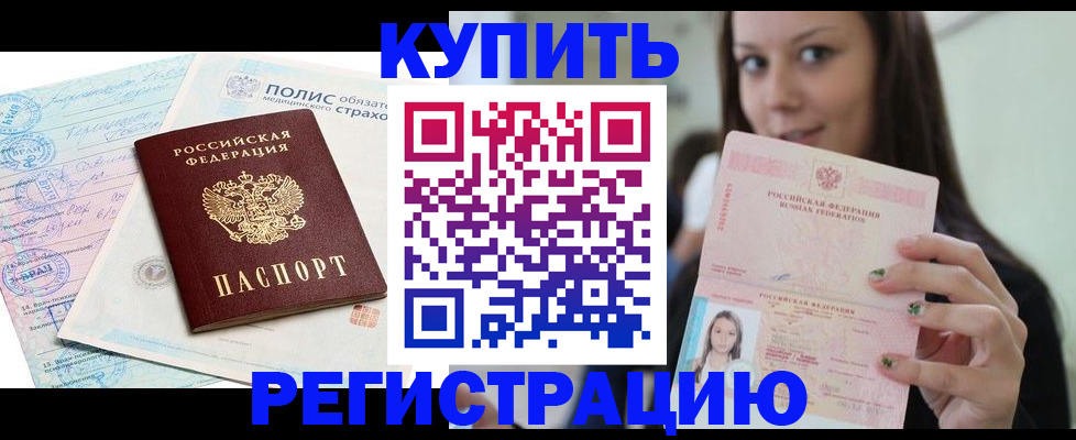 временная регистрация в квартире в Пыть-Яхе