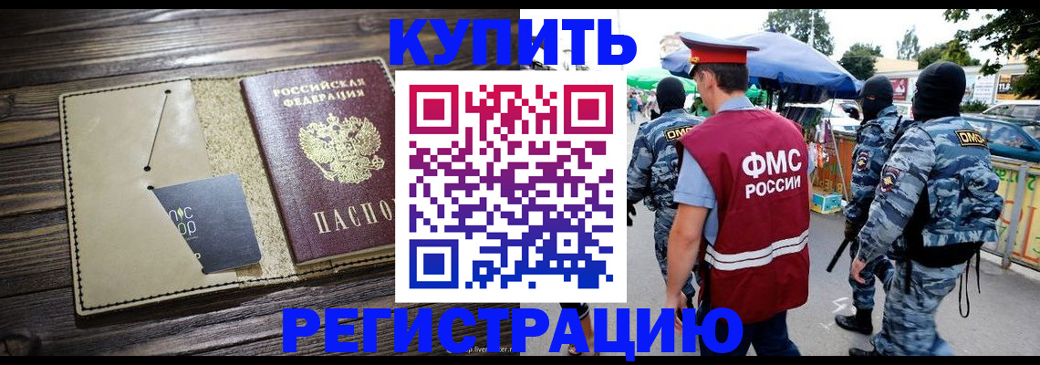 прописка штамп в Пыть-Яхе