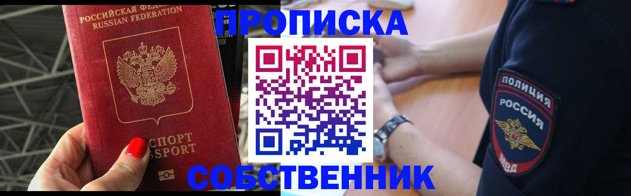 временная регистрация недорого в Пыть-Яхе