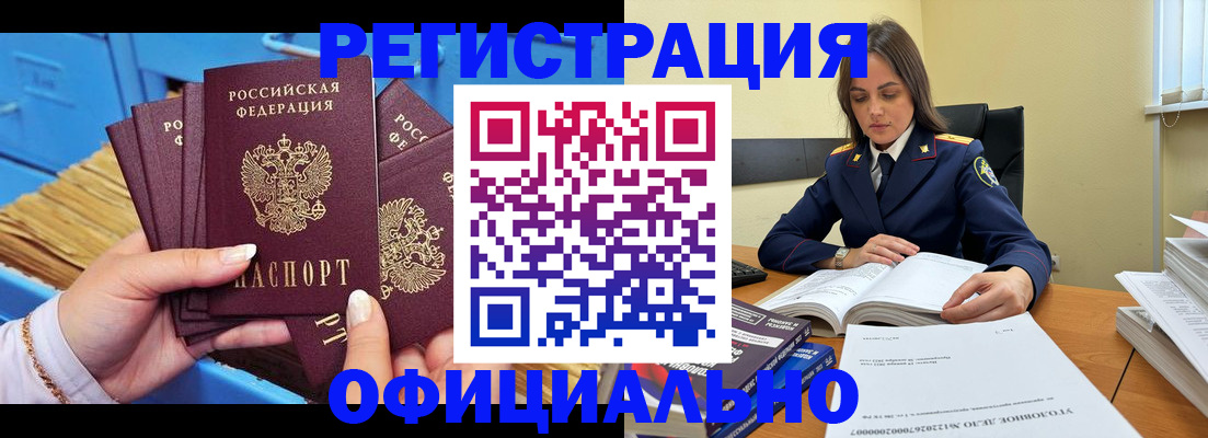 прописка поиск в Пыть-Яхе