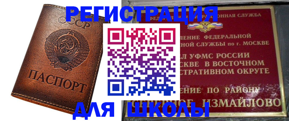 прописка в Пыть-Яхе